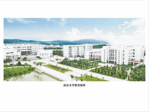 南京大學(xué)紫金學(xué)院