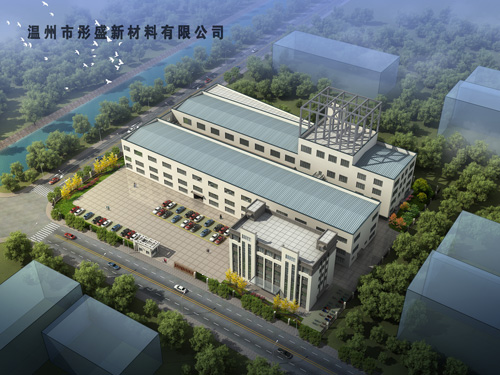 彤盛新材料-綜合樓、車間一、車間二、門衛(wèi)